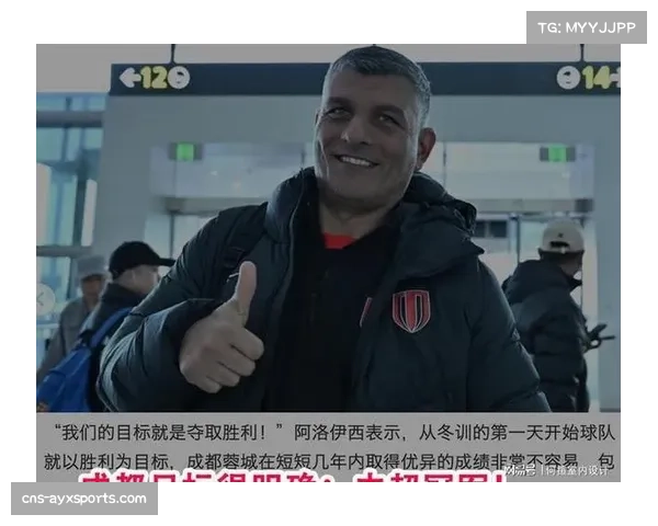 阿洛伊西兄弟分别执教成都浙江 中超史上罕见兄弟主帅对决引关注